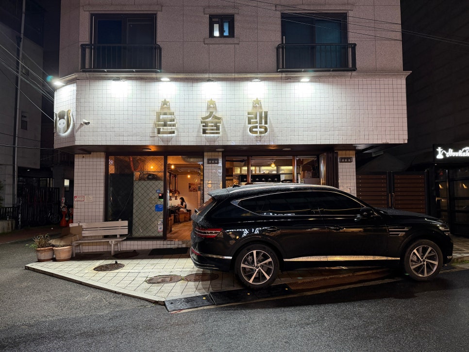 돈슐랭 사진 1