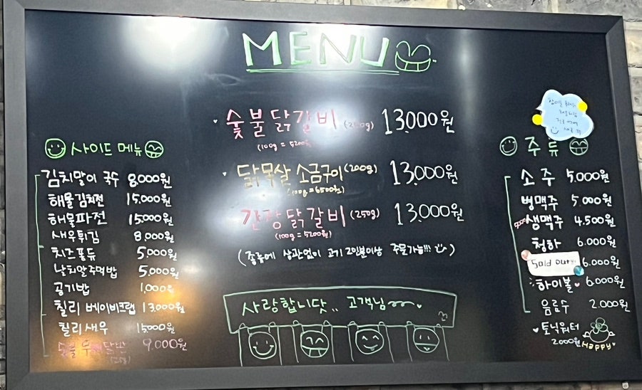 율이네 숯불 닭갈비 사진 5