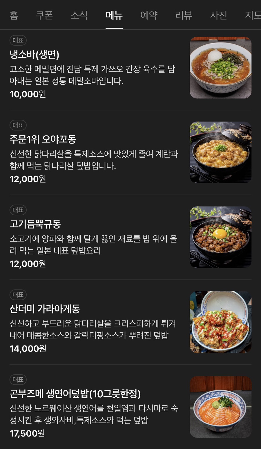 소바가 전주본점 사진 5