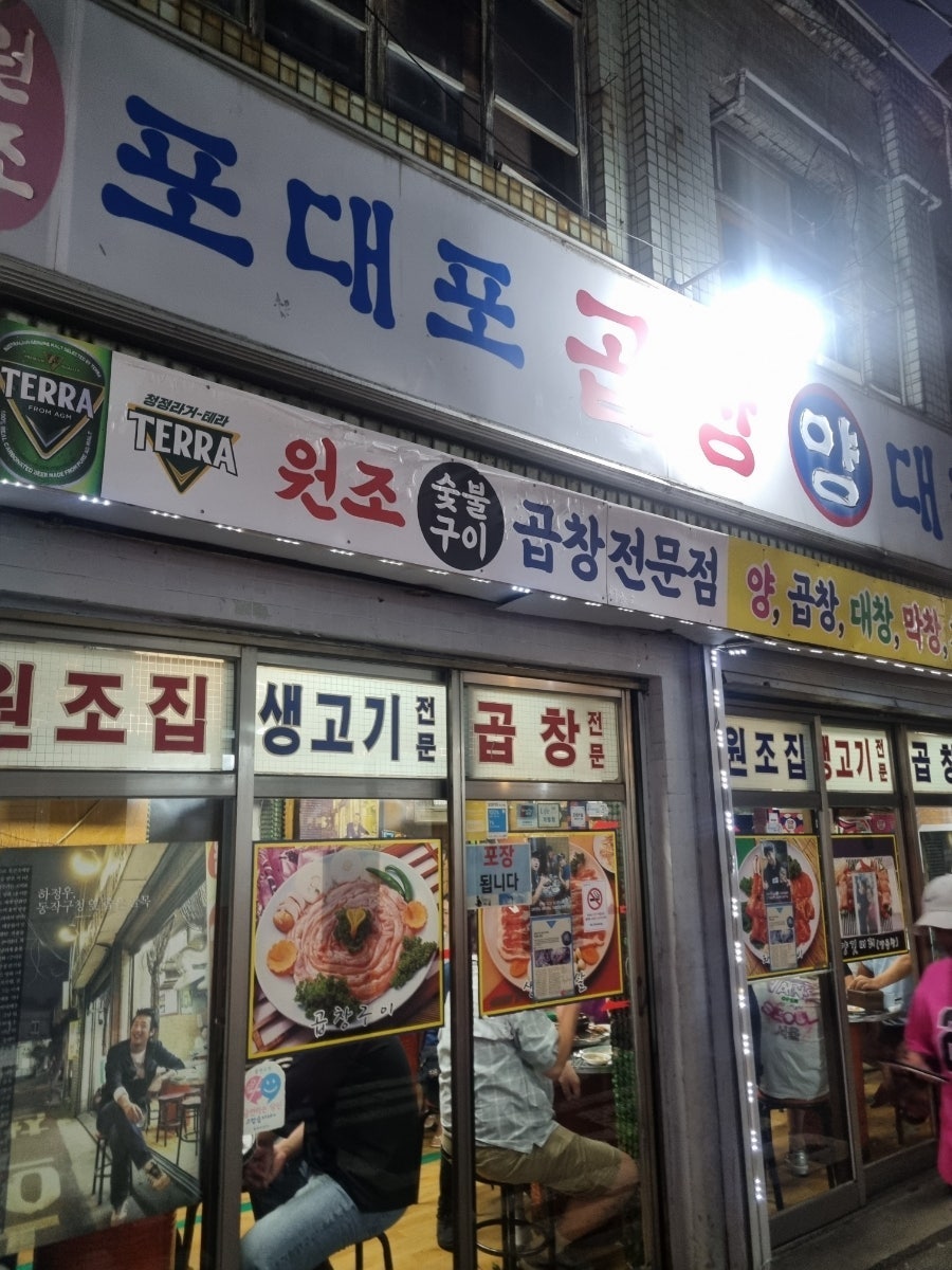 닭발집 사진 4
