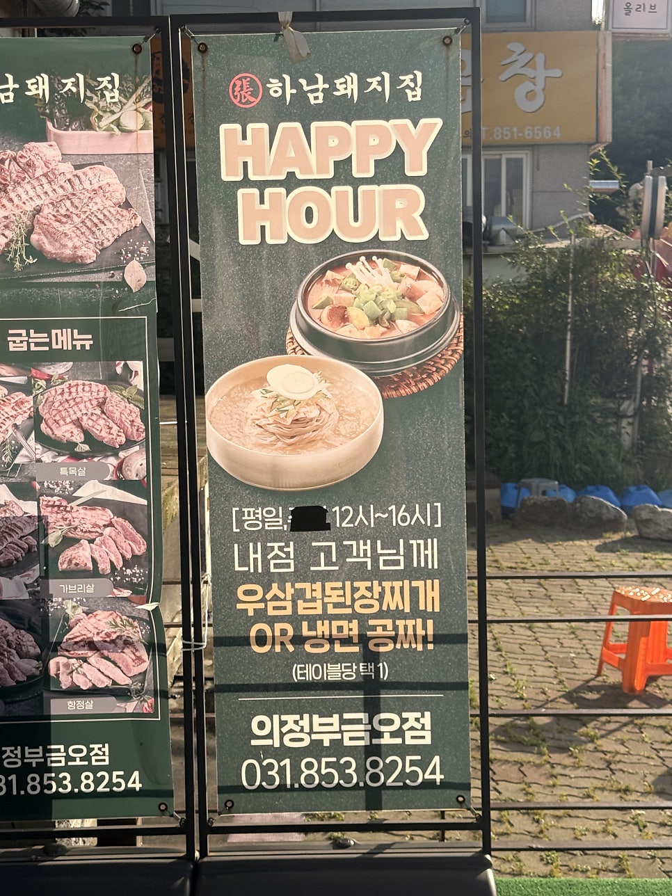 하남돼지집 의정부금오점 사진 4