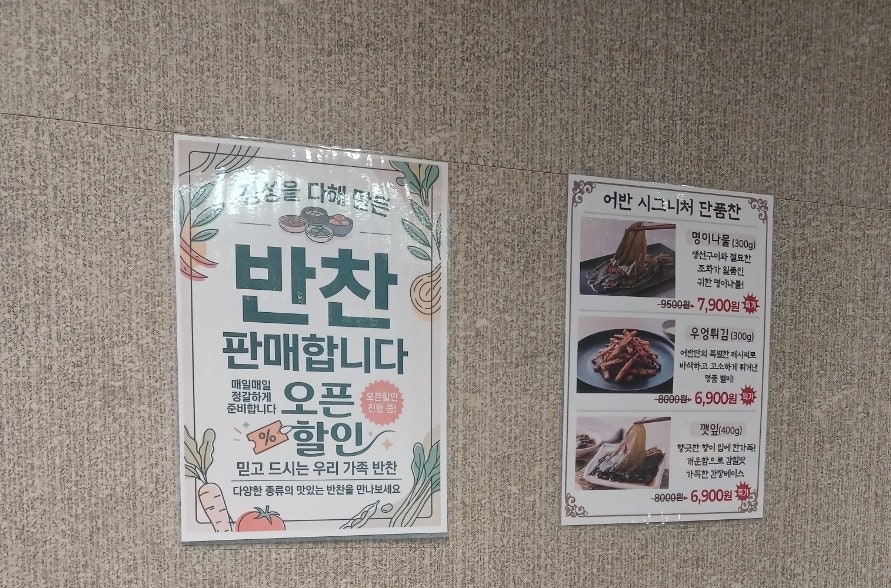 화덕생선구이 어반 수내역점 사진 5