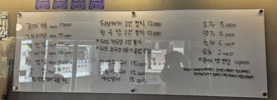 새서울숯불구이 사진 3