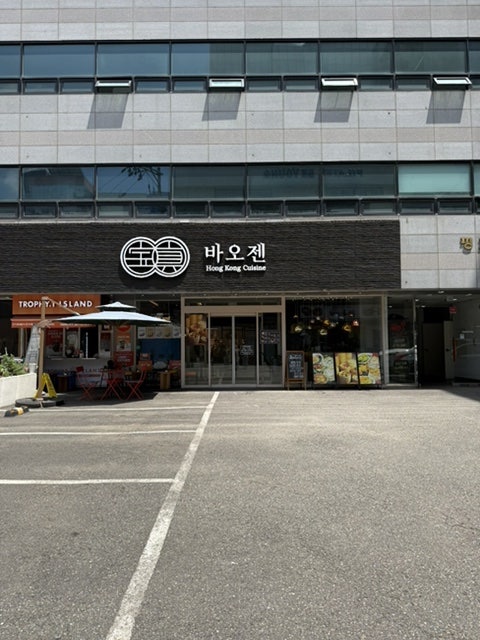 바오젠 사진 1