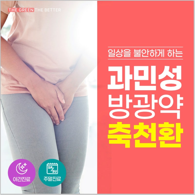 잠 못 드는 밤 성인 야간뇨의 원인과 해결책