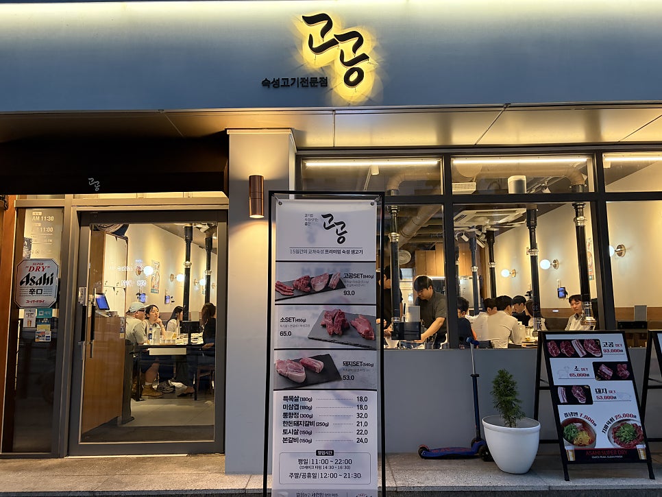 고공 서초점 사진 1