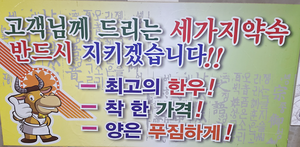 원일식육식당 사진 3