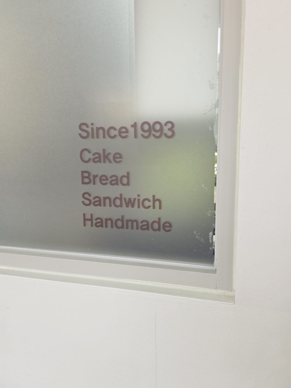 박수홍 Bakery & Cafe 사진 5