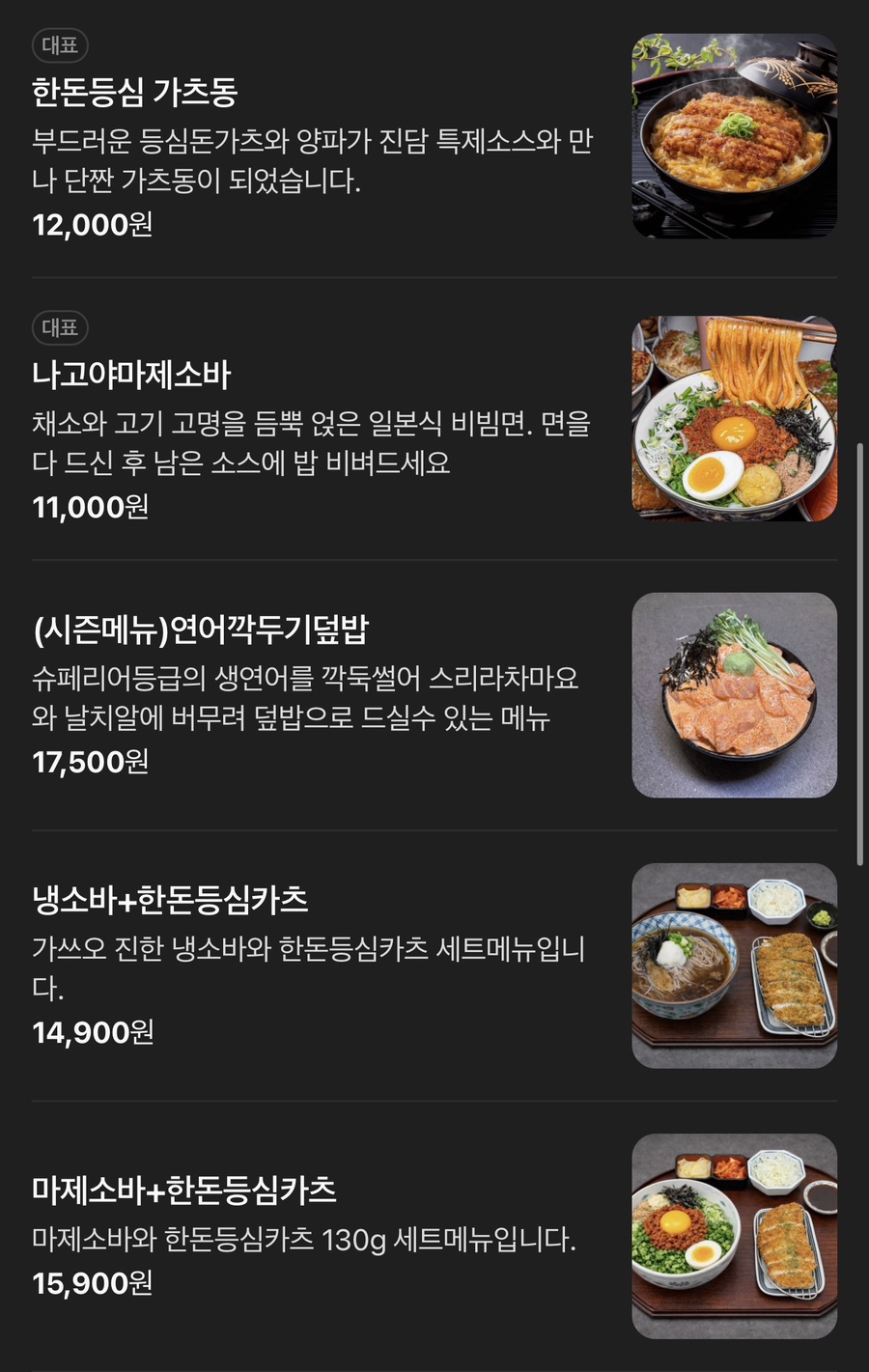 소바가 전주본점 사진 6