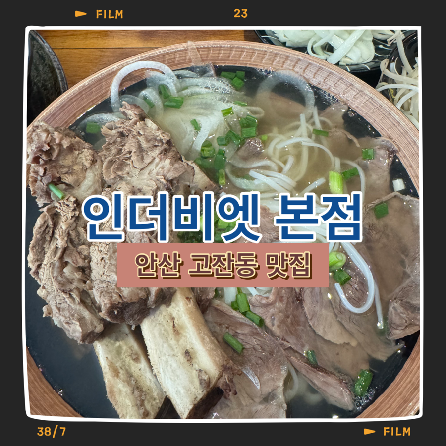 인더비엣 사진 1