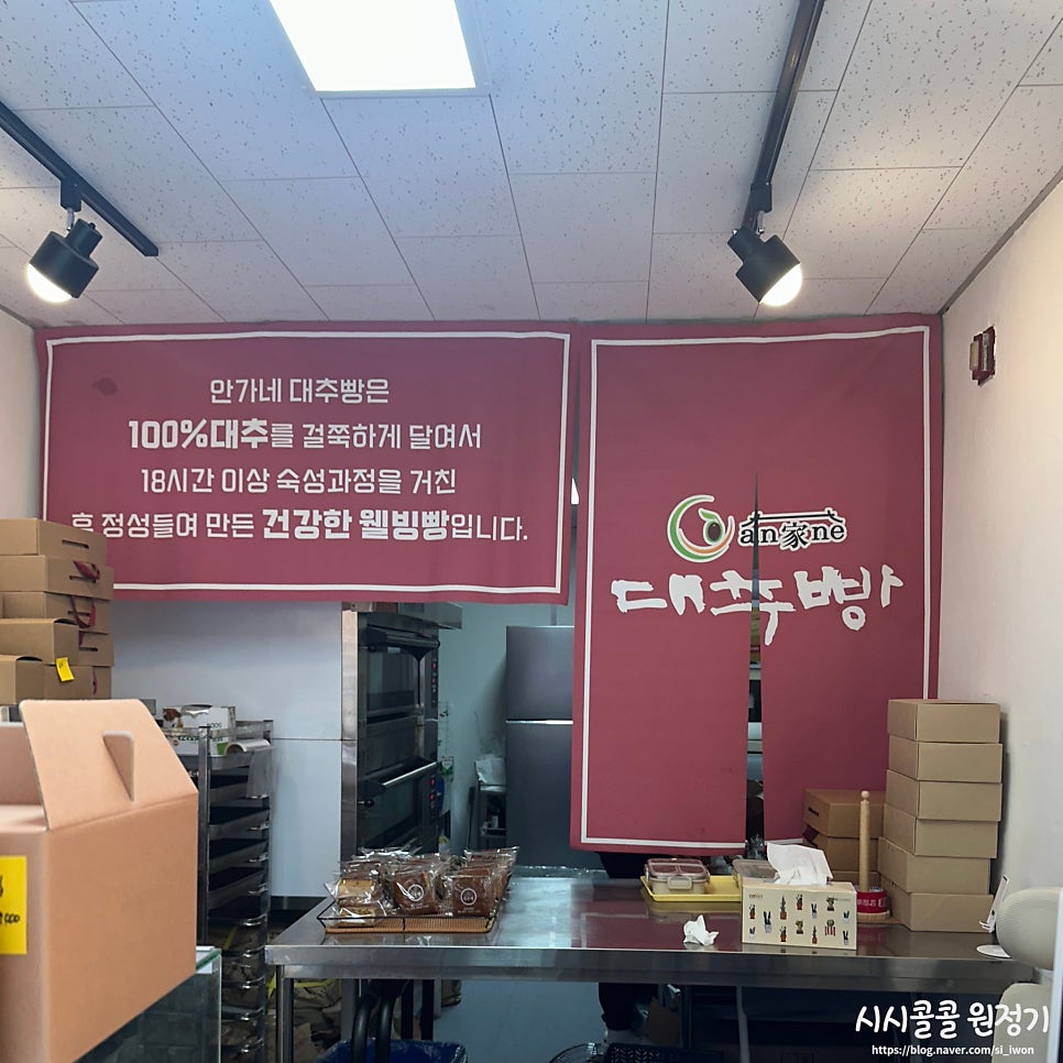 안가네대추빵 용인상갈점 사진 2
