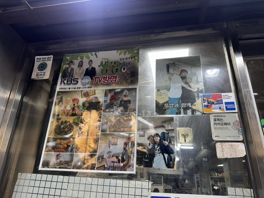 땅끝돼지불백 본점 사진 3