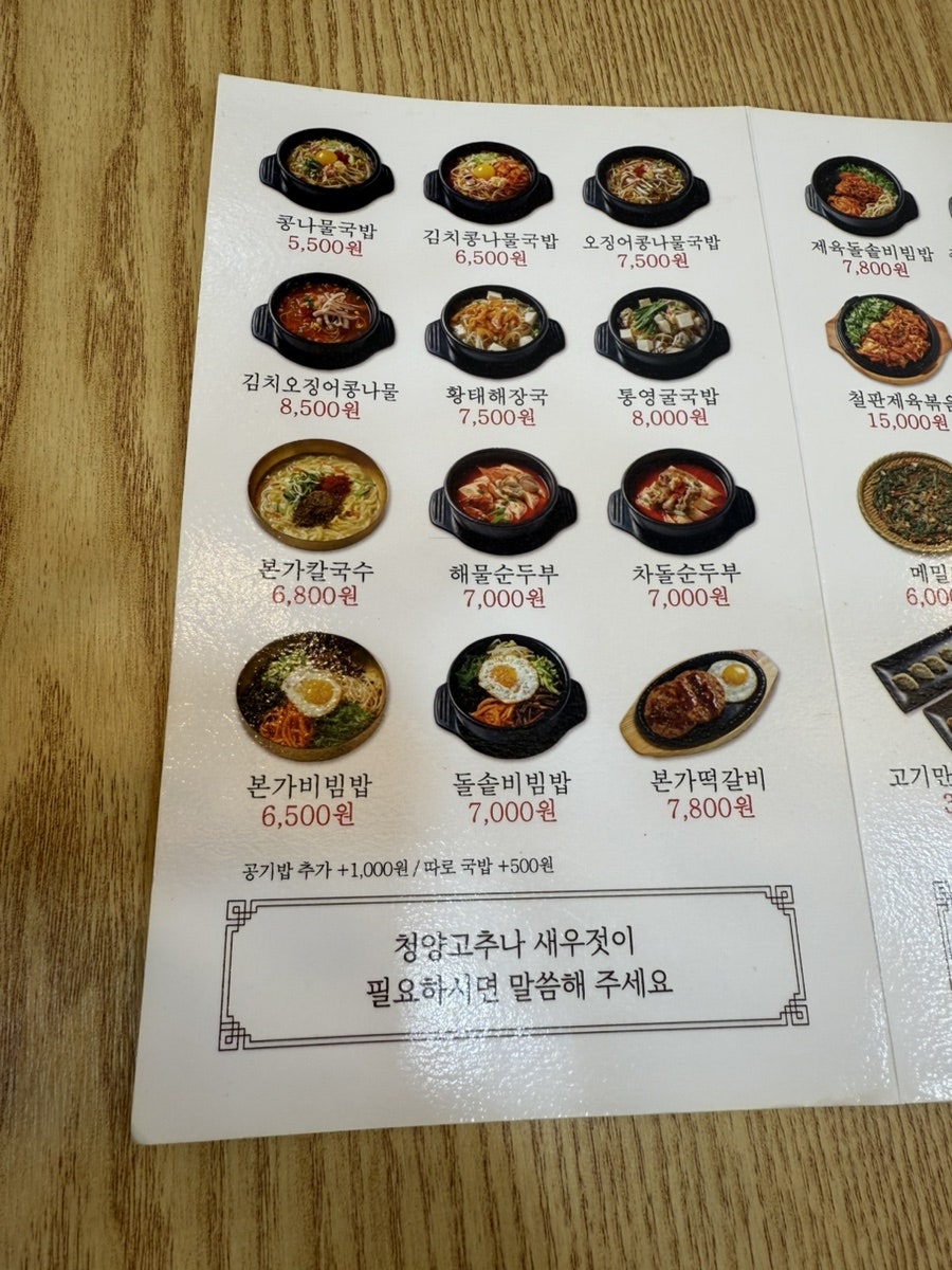 본가전주옥 목동사거리점 사진 6