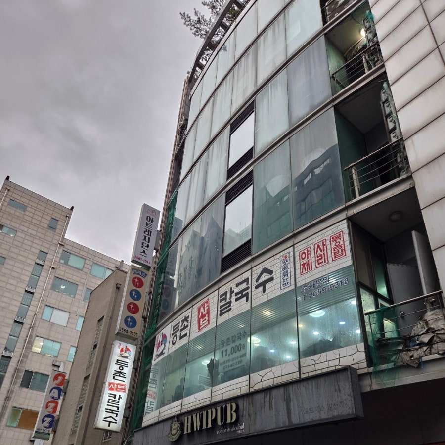 등촌샤브칼국수 등촌점 사진 2
