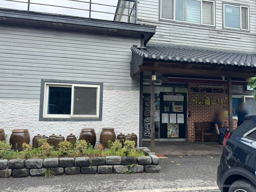 싸릿골순대국 본점 사진 2