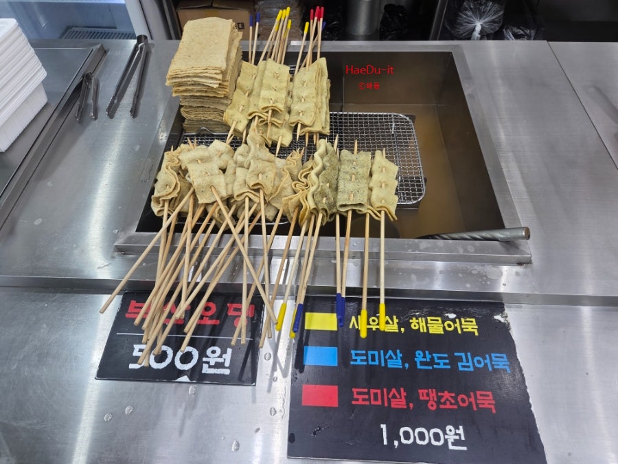 김종구부산어묵 사진 6