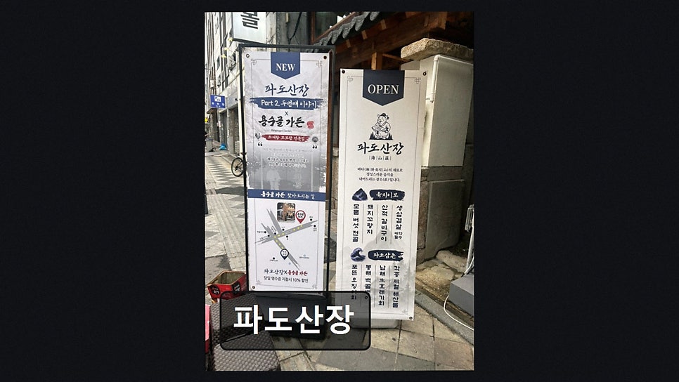파도산장 사진 3