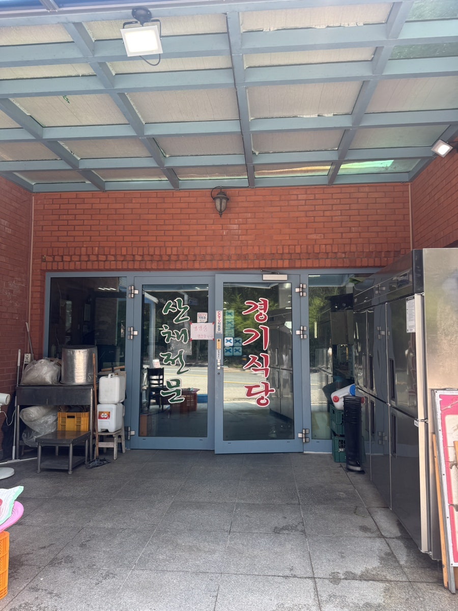 경기식당 사진 5