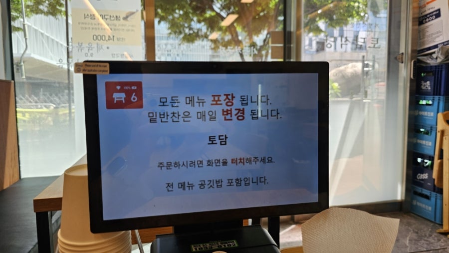 토담식당 사진 3