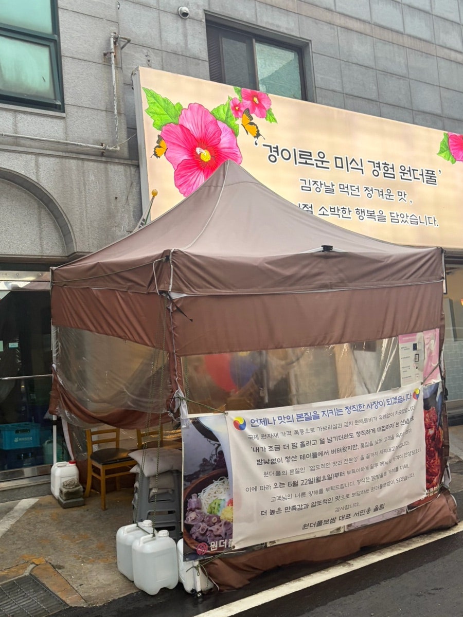 원더풀보쌈 사진 1