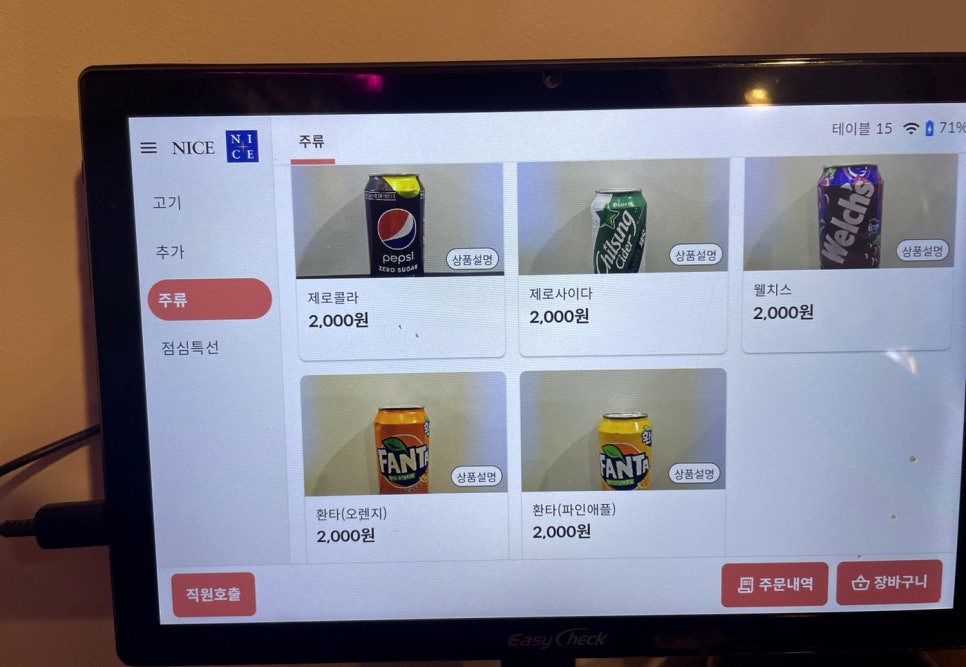 난 사진 2