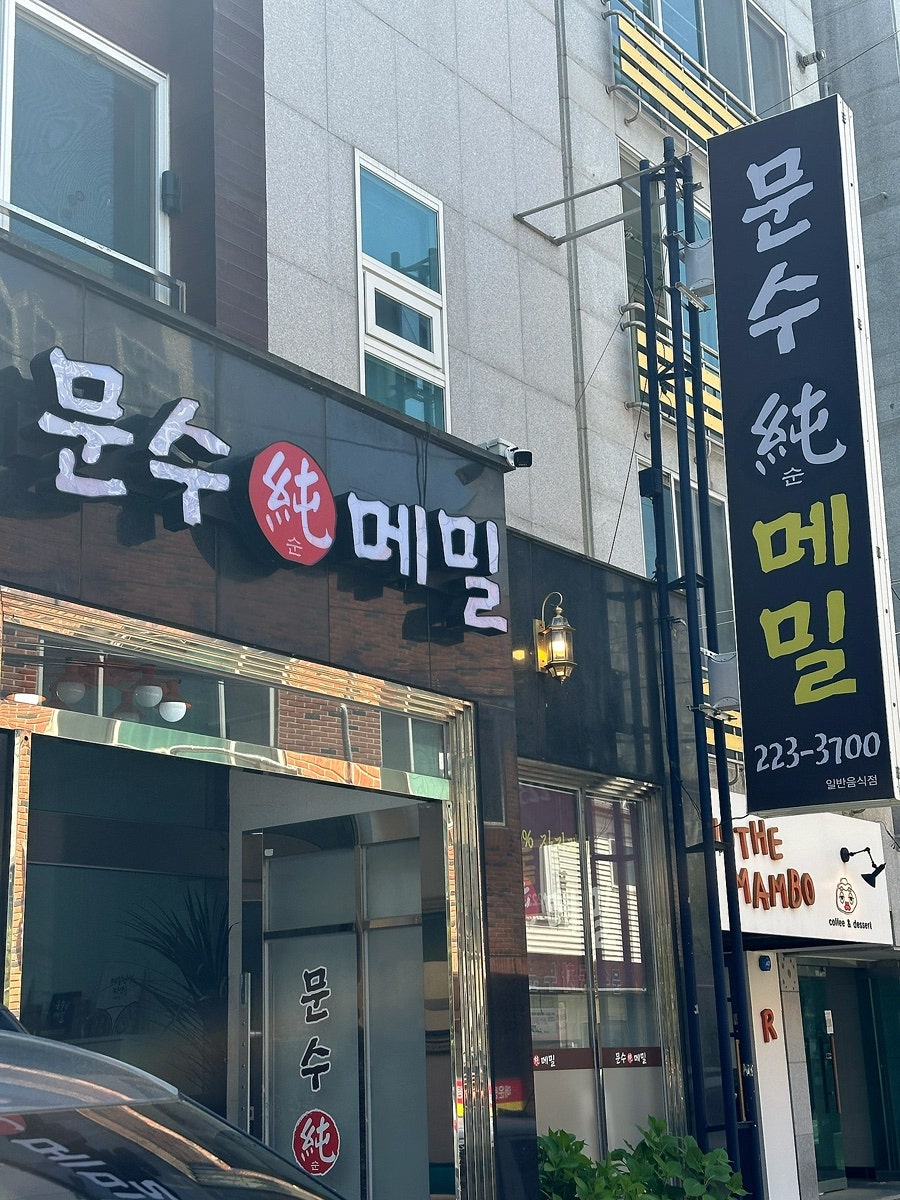 콜프로스터스 울산대점 사진 2
