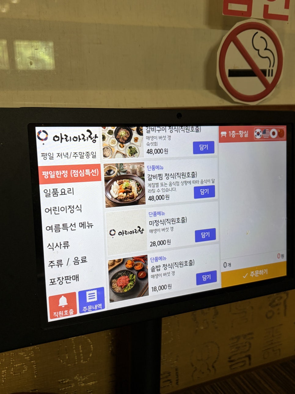 아리아리랑 사진 6