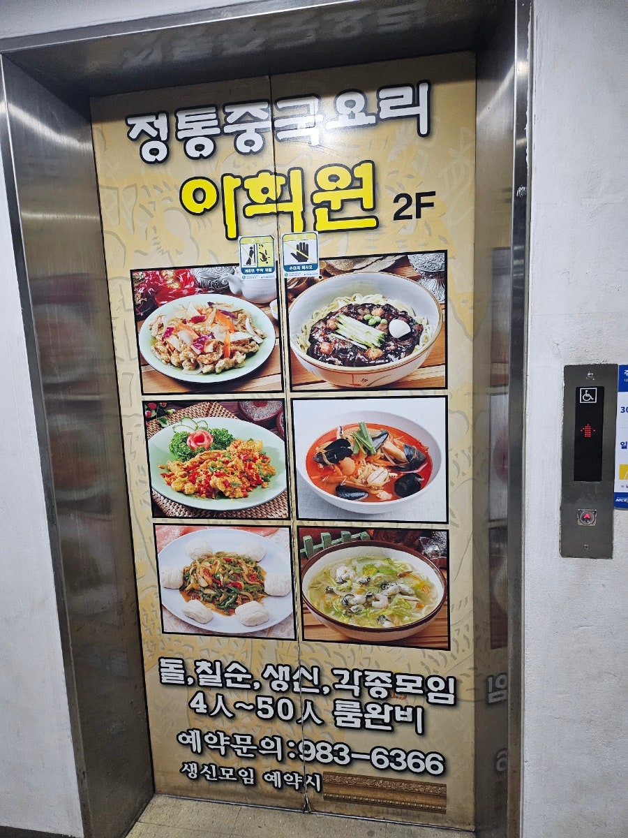 아희원 사진 3