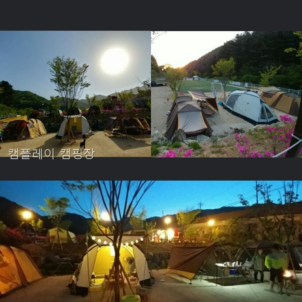 캠플레이캠핑장 사진 1