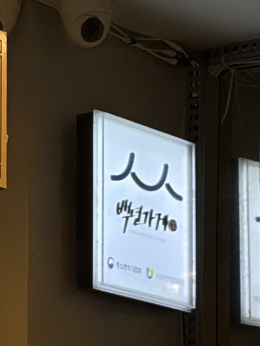 신포순대 신포시장본점 사진 4