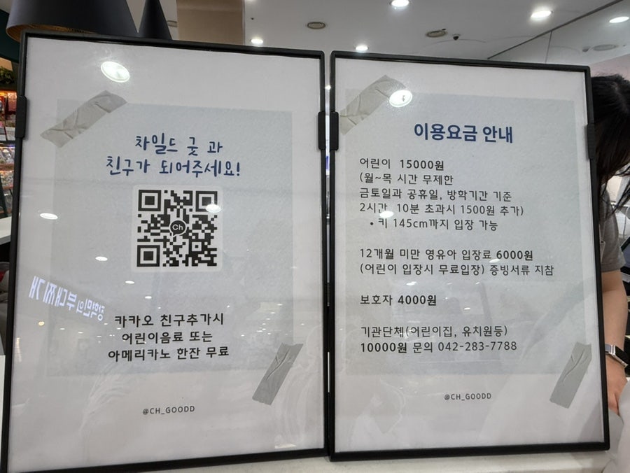 차일드굿 사진 5
