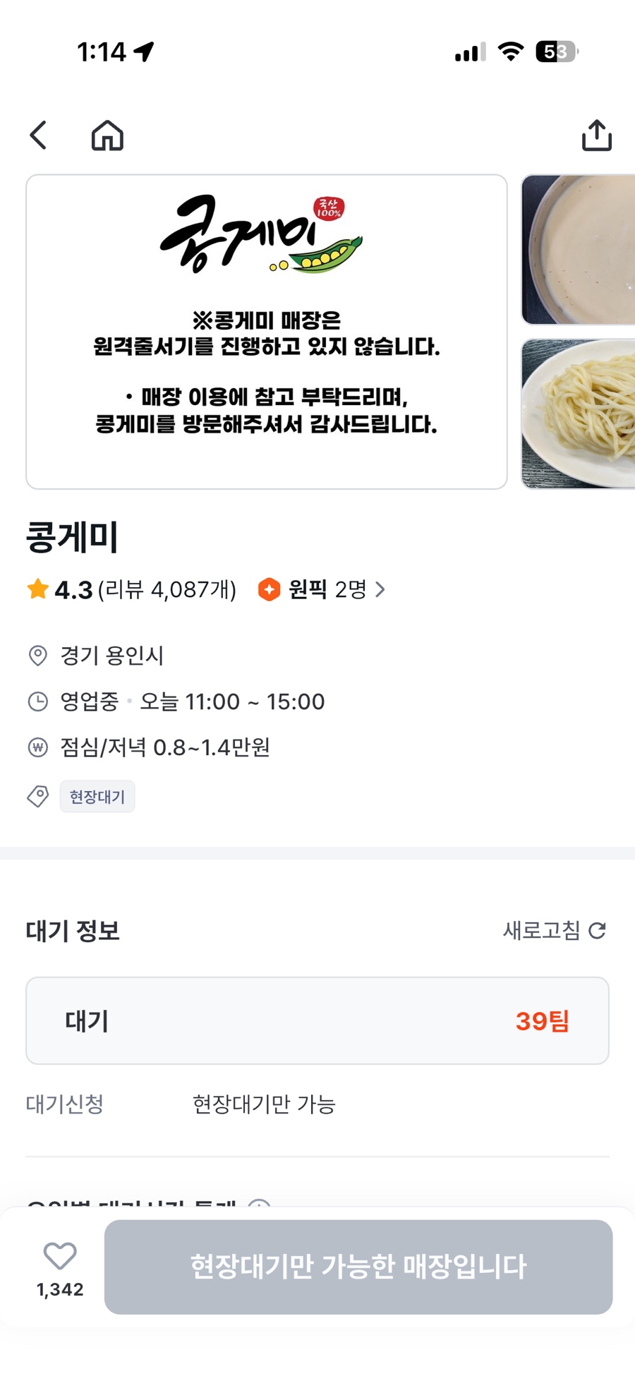 콩게미 사진 5
