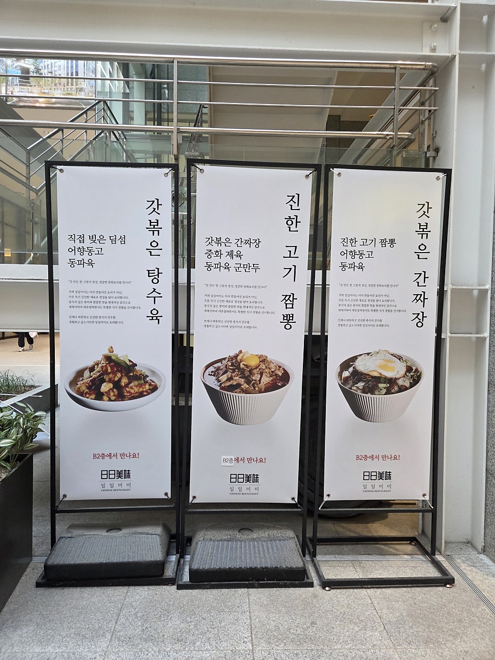 일일미미 마곡 케이스퀘어점 사진 3