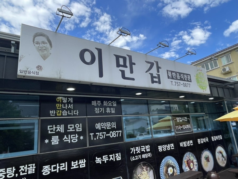 이만갑 사진 2