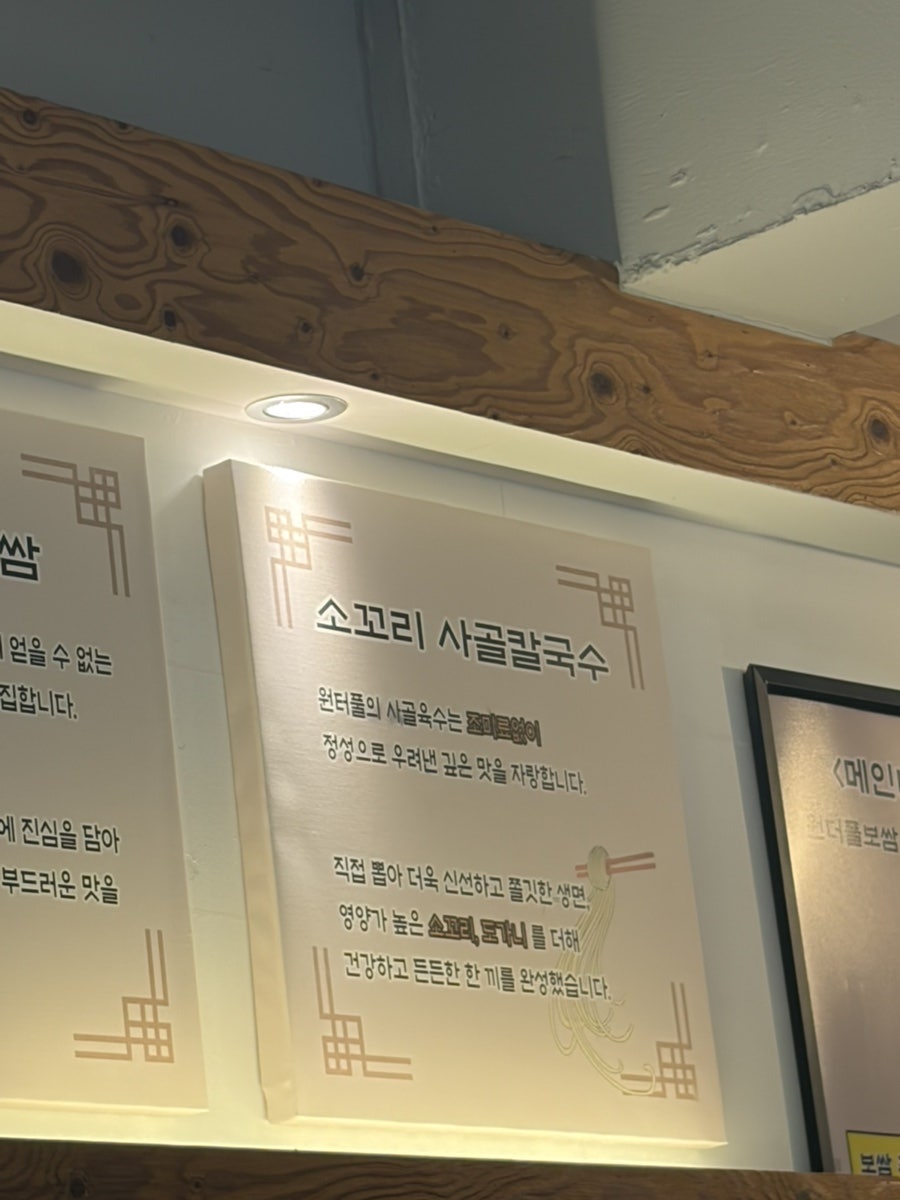원더풀보쌈 사진 6