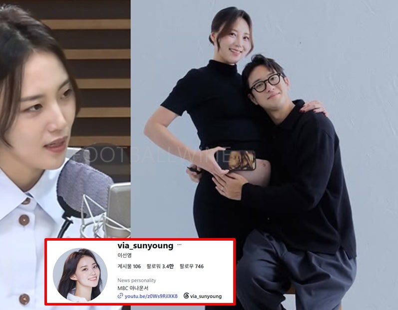 MBC 이선영 아나운서 임신 및 출산 후 근황..남편 놀라운 정체 재조명 (프로필, 나이, 인스타, ....