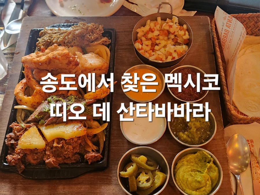 띠오데산타바바라 본점 사진 1
