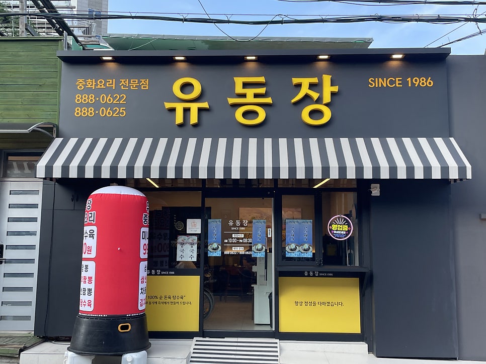 유동장 사진 1