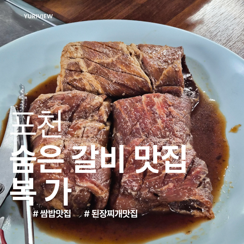 복가 사진 1