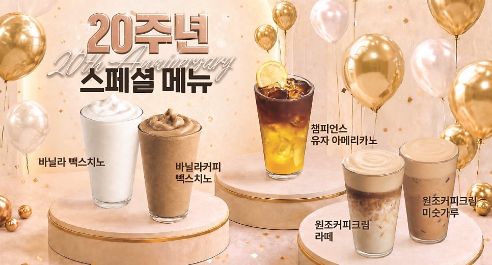 빽다방 김포통진마송점 사진 1