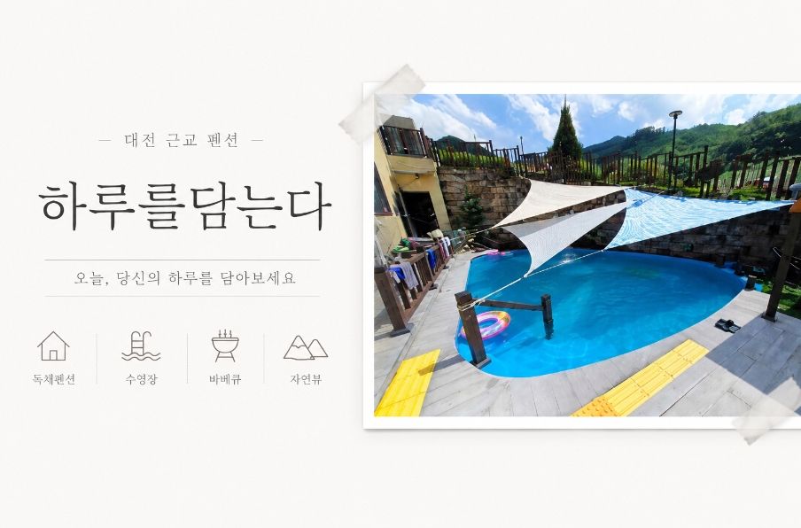하루를담는다 사진 1