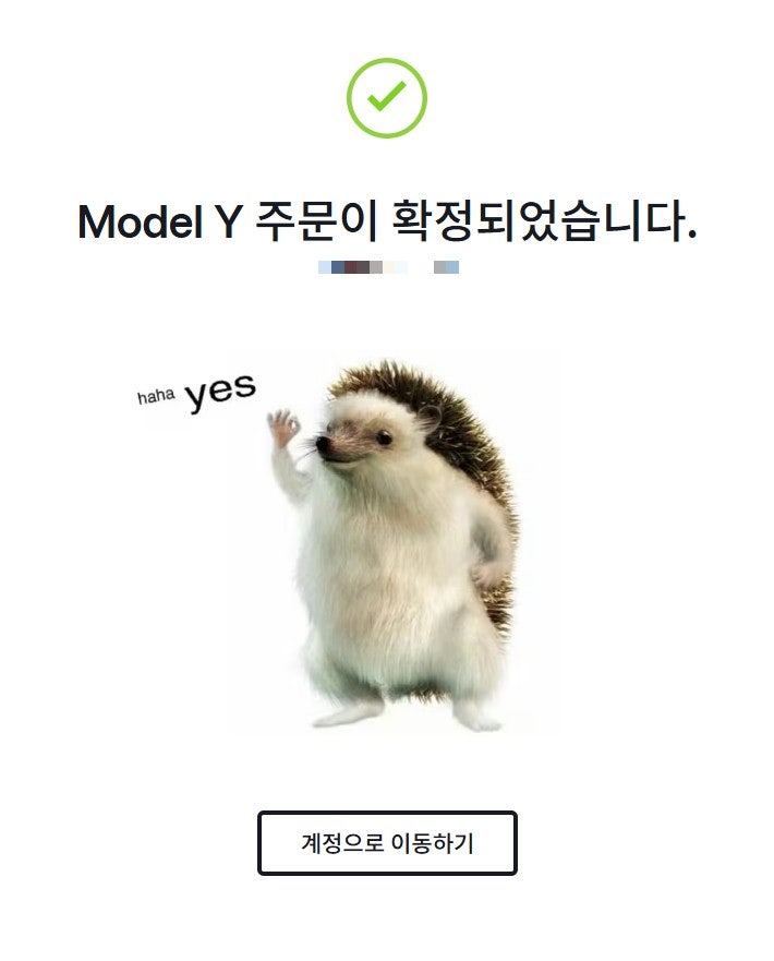 [테슬라 오너되기] 2단계. 테슬라 Y 계약하기 | 주소 입력 방법, 주문 확정 후 인도작업