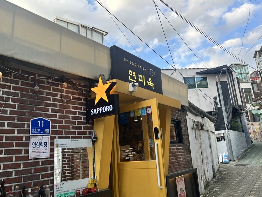 연미옥 사진 2