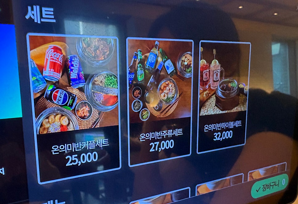 온의미반 사진 4