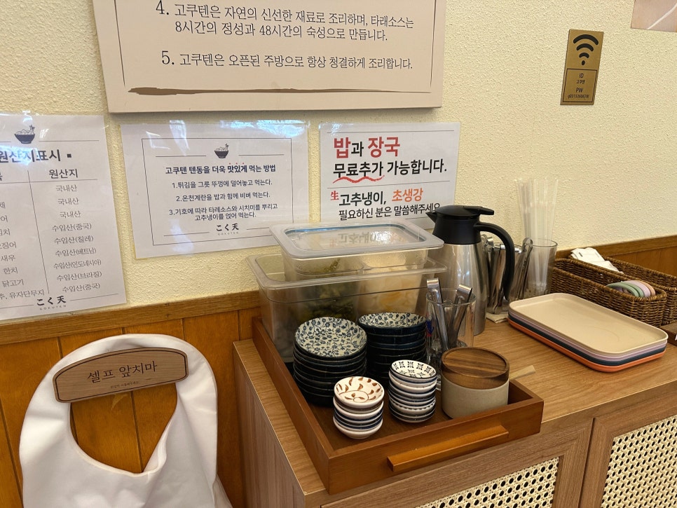 고쿠텐 역북점 사진 6