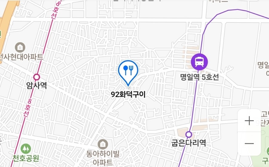 92화덕구이 사진 2