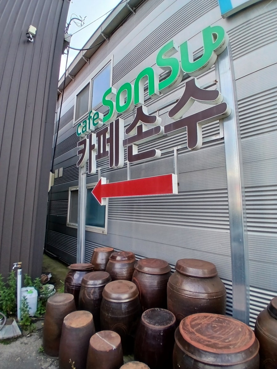 손수 카페 사진 1