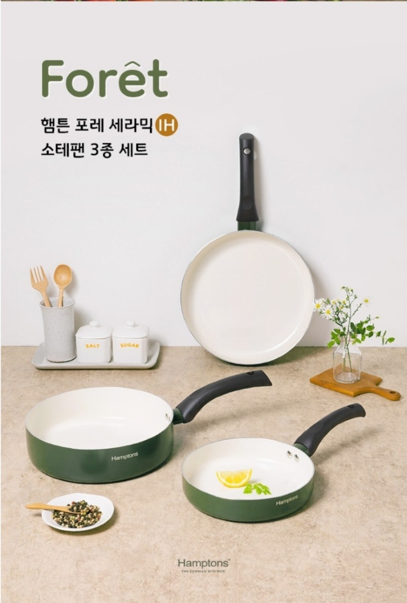 독일 프리미엄 햄튼 후라이팬 소테팬 3종세트