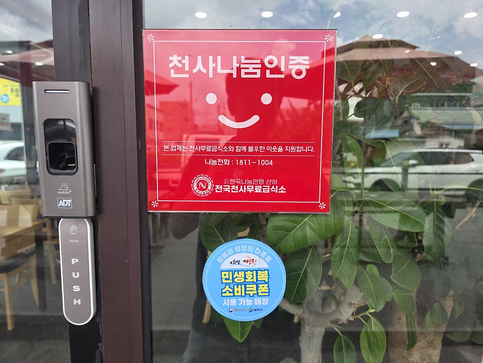 다왕갈비탕 영천점 사진 3