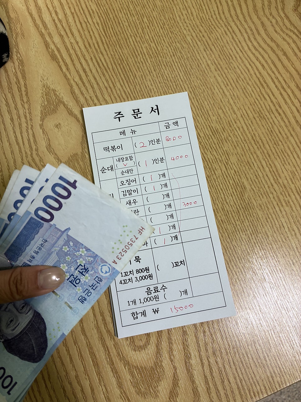 신사놀이터떡볶이 사진 6